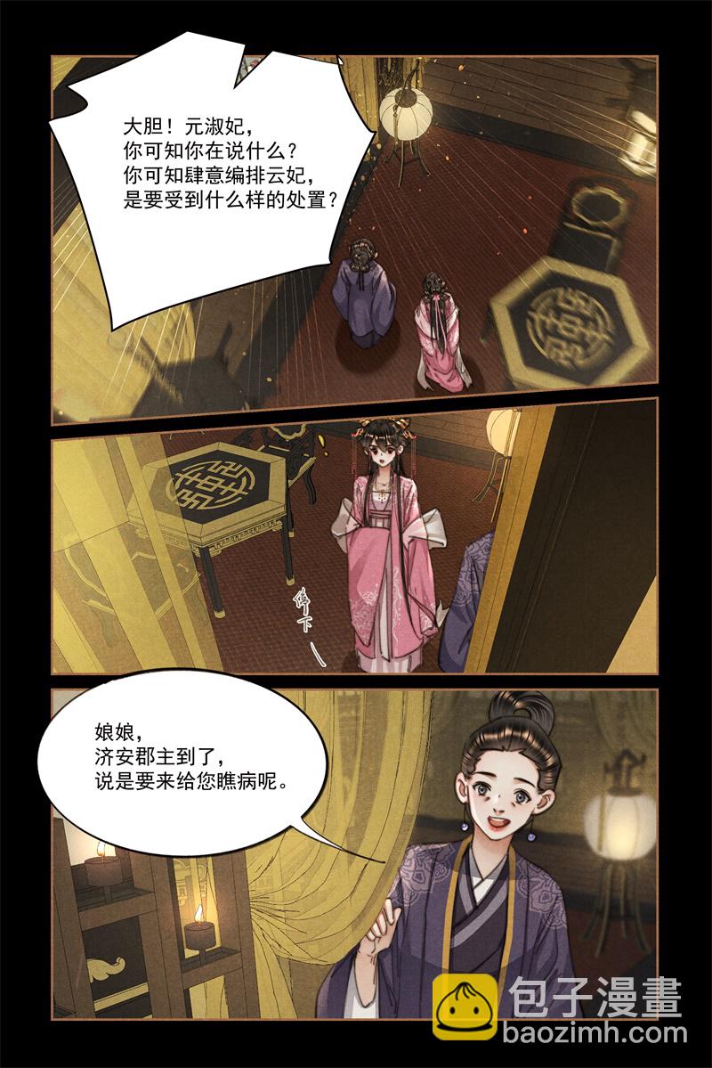 第615话 撞上南墙6