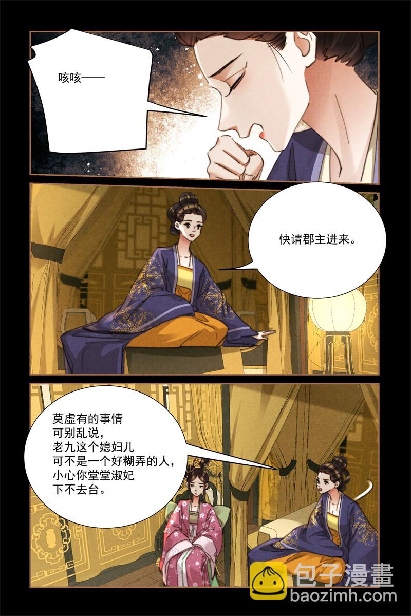 第615话 撞上南墙7