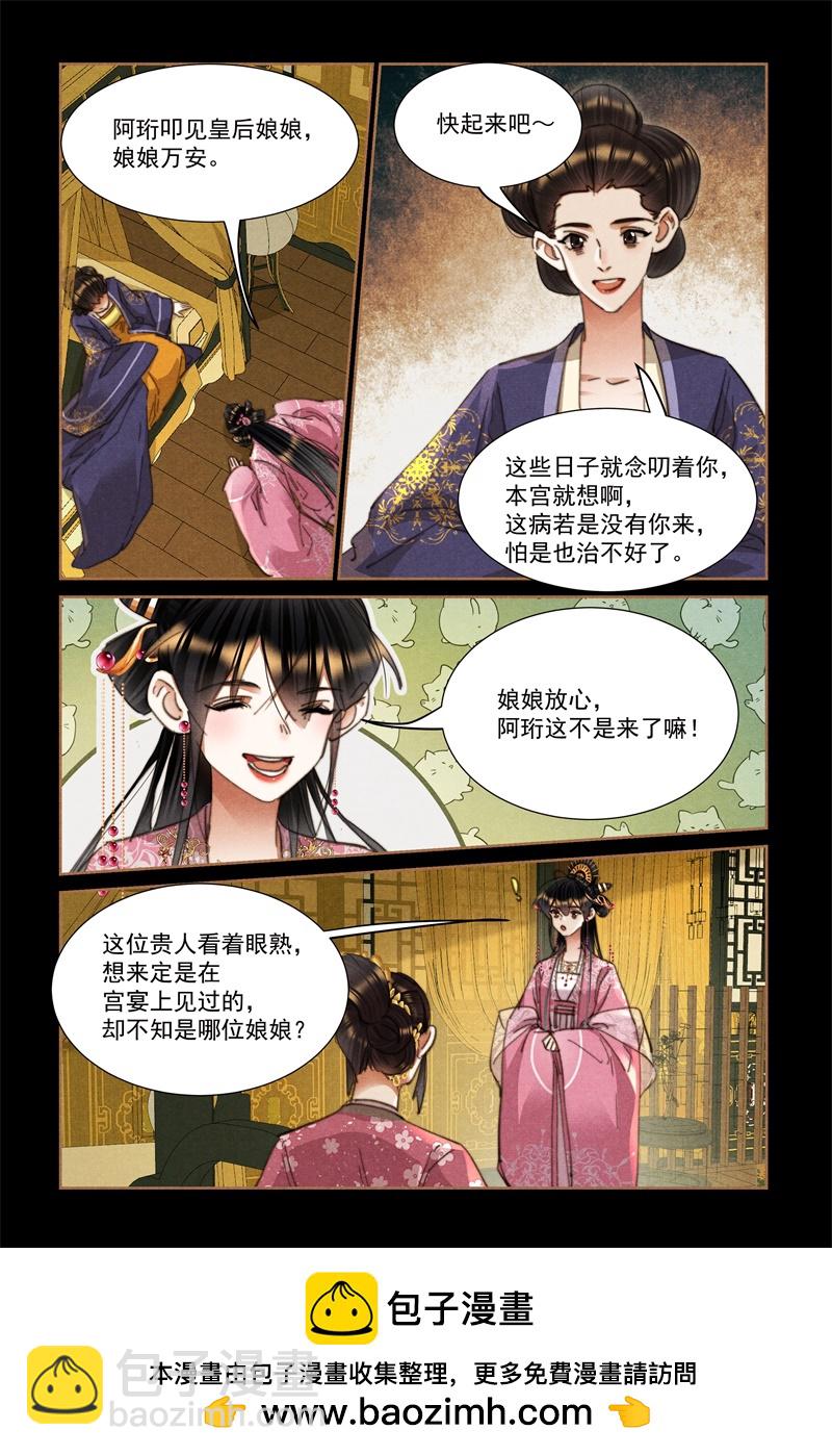 第615话 撞上南墙8