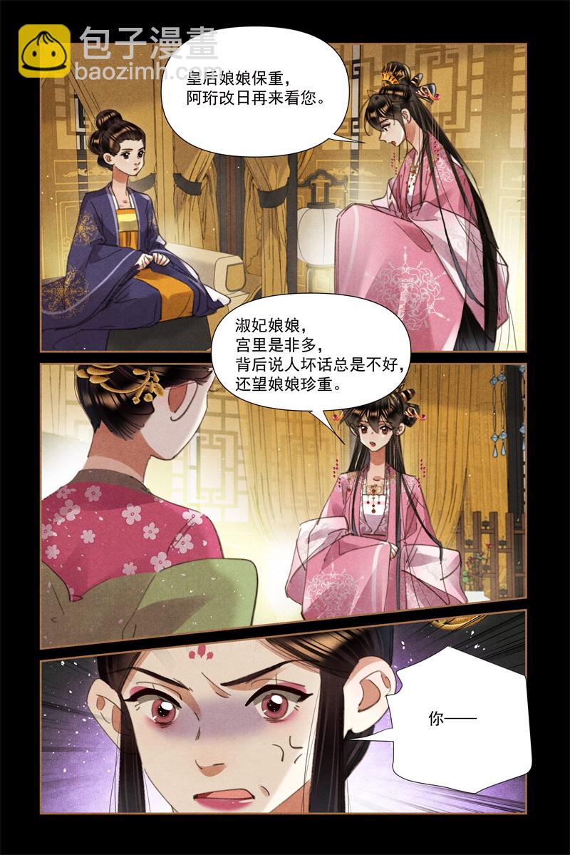 第617话 劣药背后2