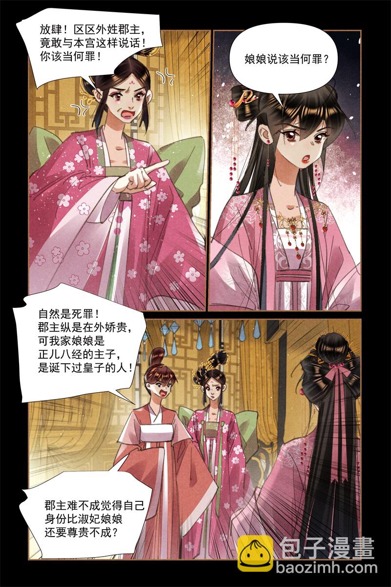 第617话 劣药背后3