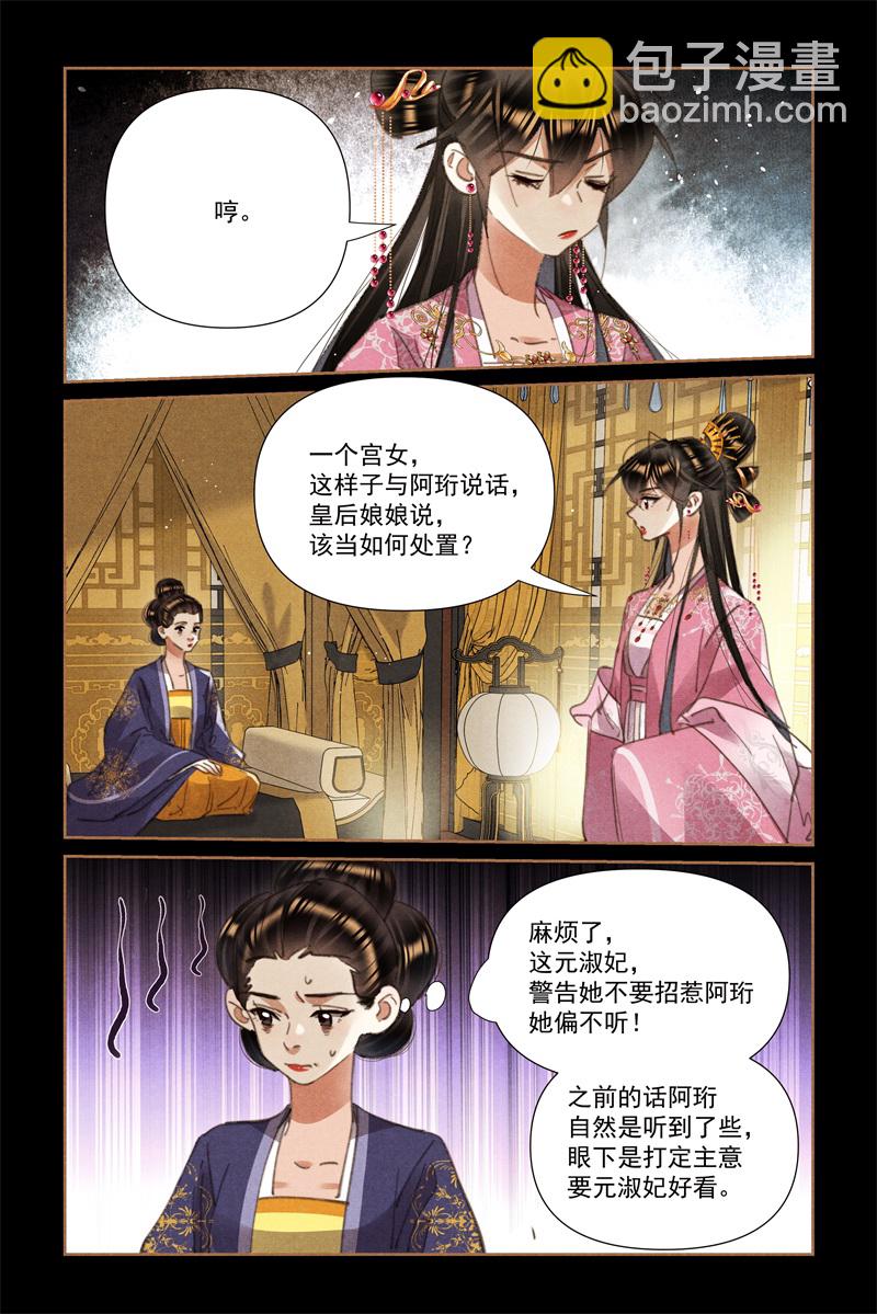 第617话 劣药背后4