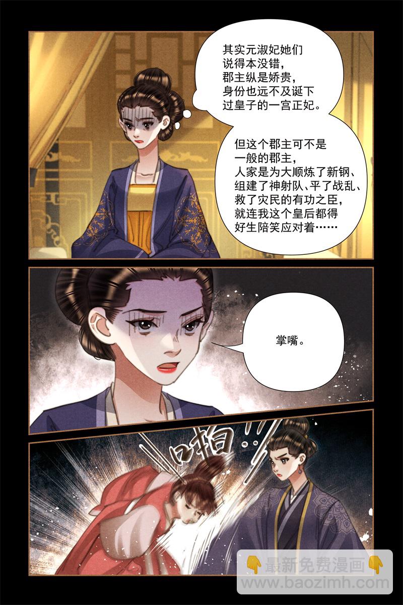第617话 劣药背后5