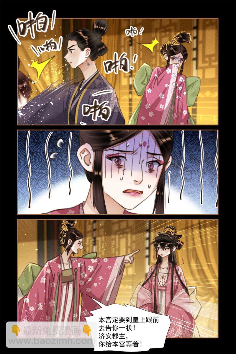 第617话 劣药背后6