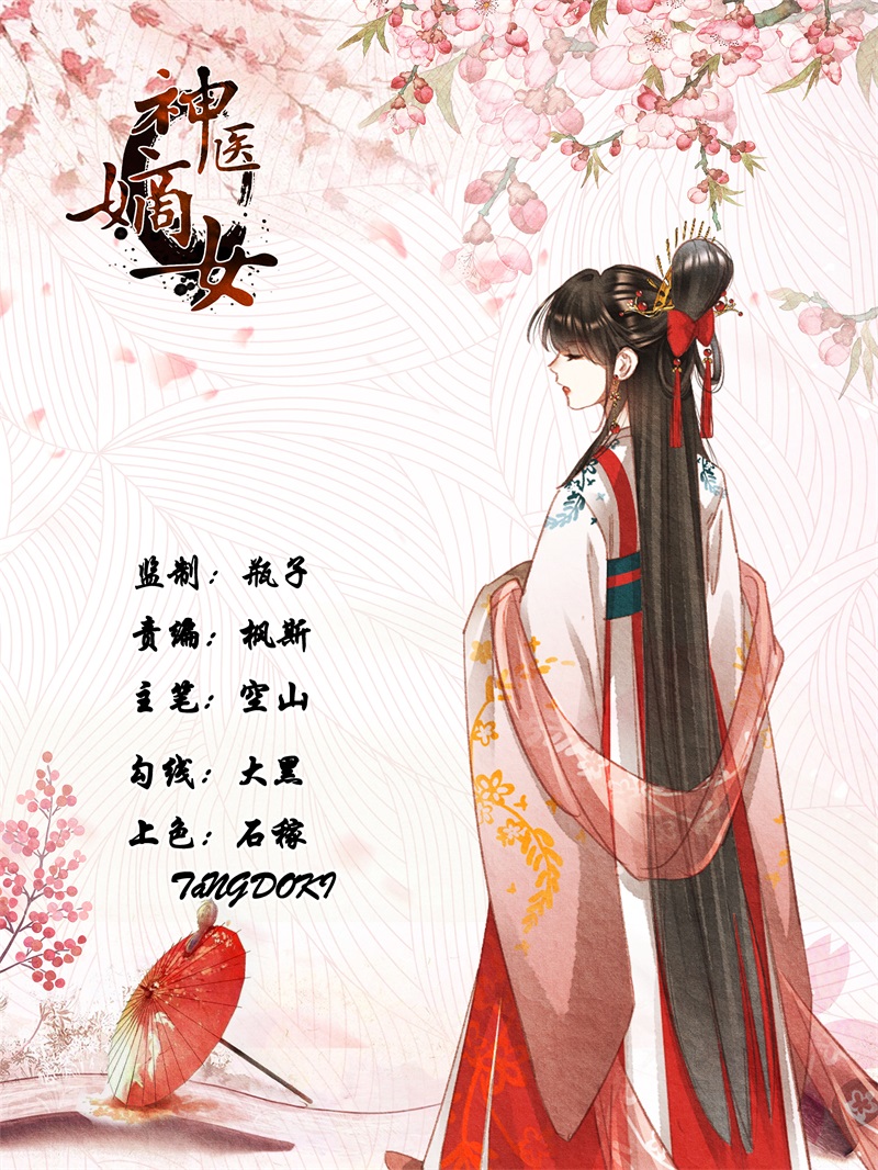 第618话 巧匠拦车0