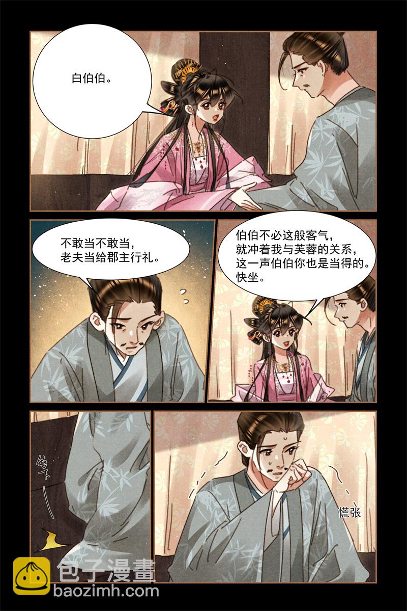 第618话 巧匠拦车4