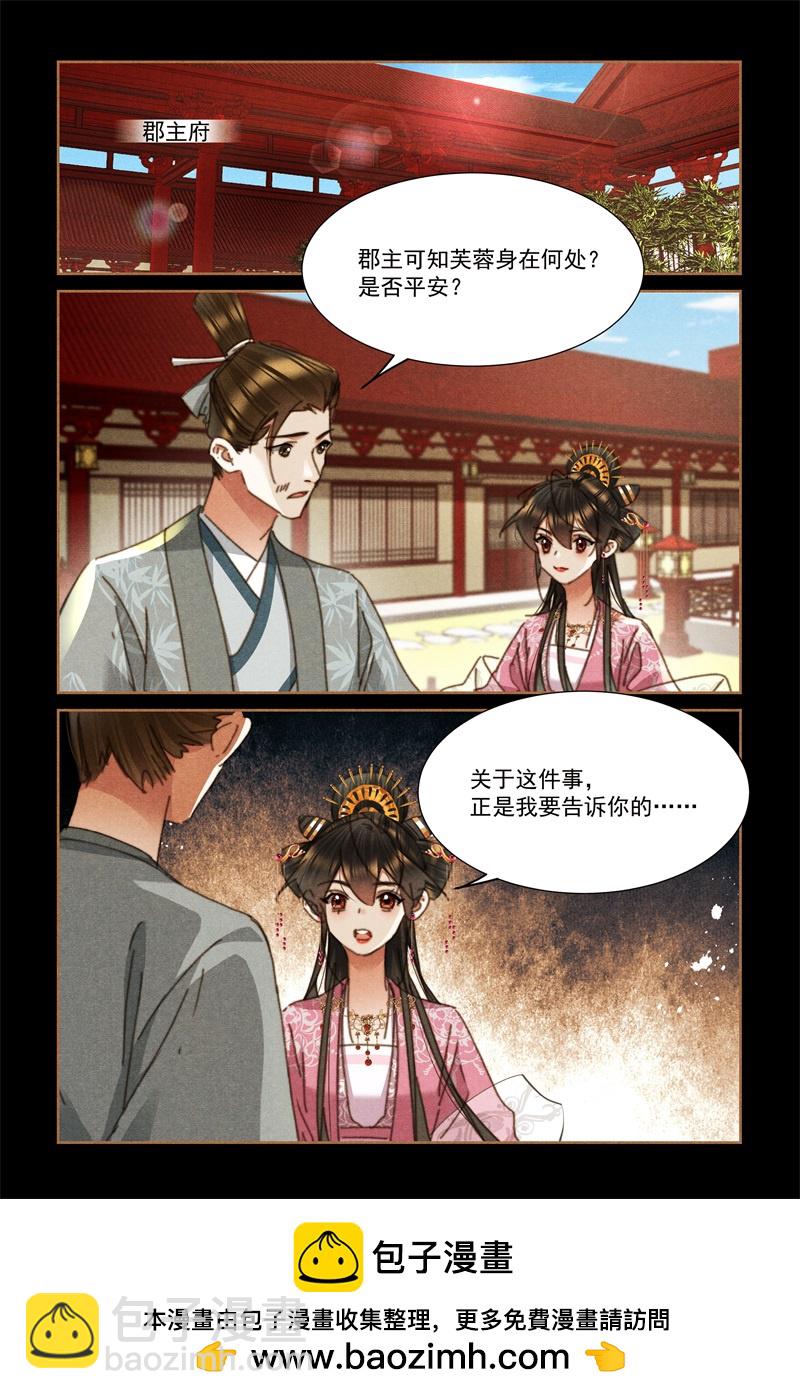 第618话 巧匠拦车8