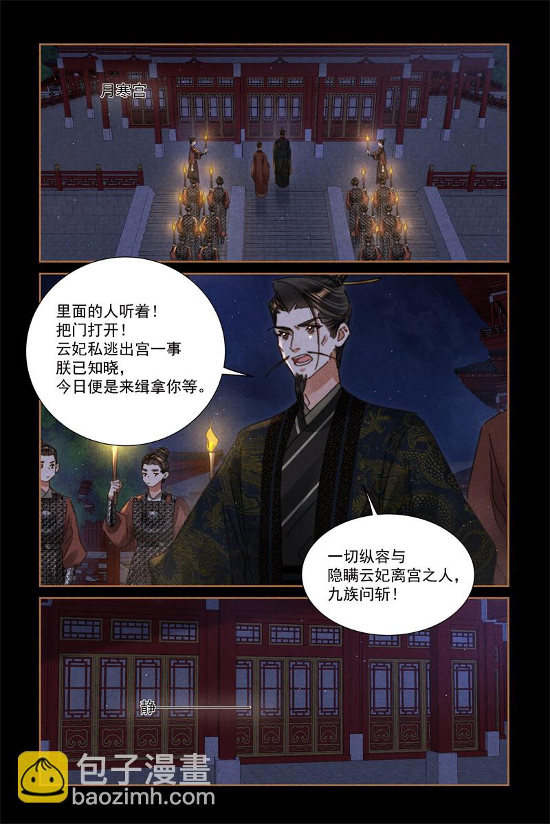 第620话 隔门唱戏3