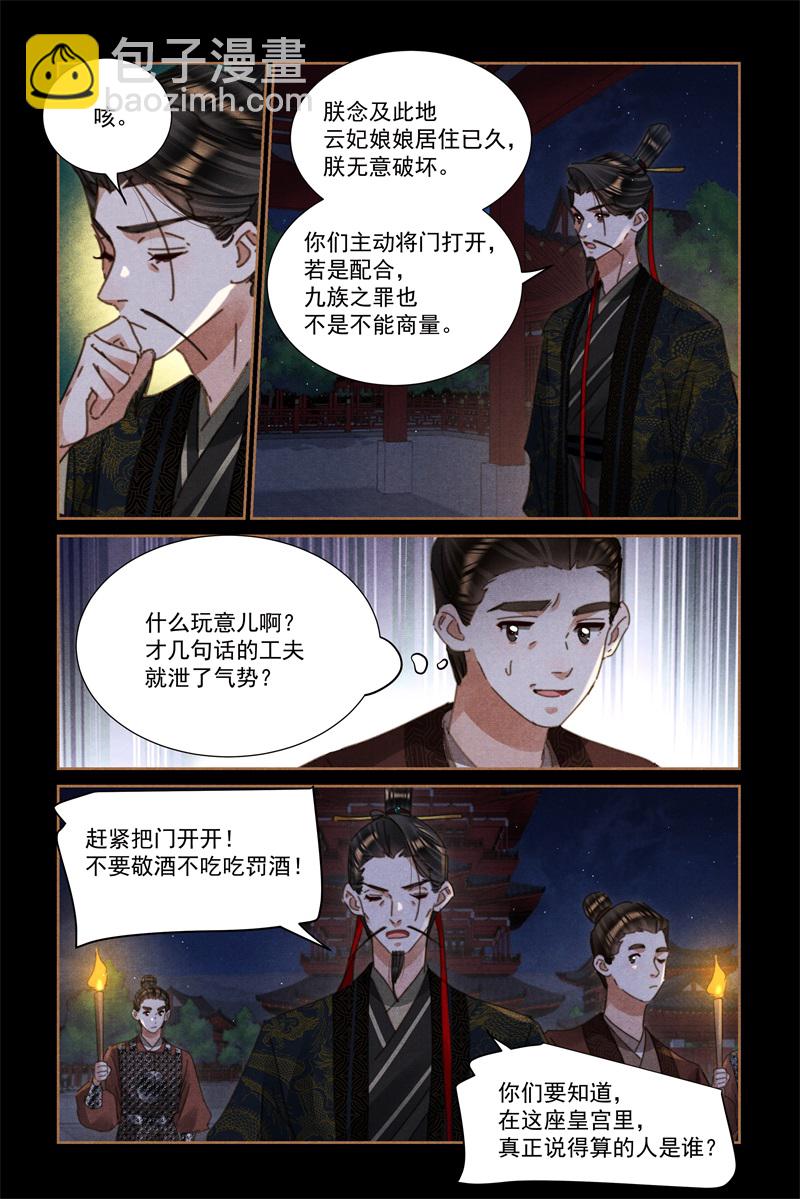 第620话 隔门唱戏4