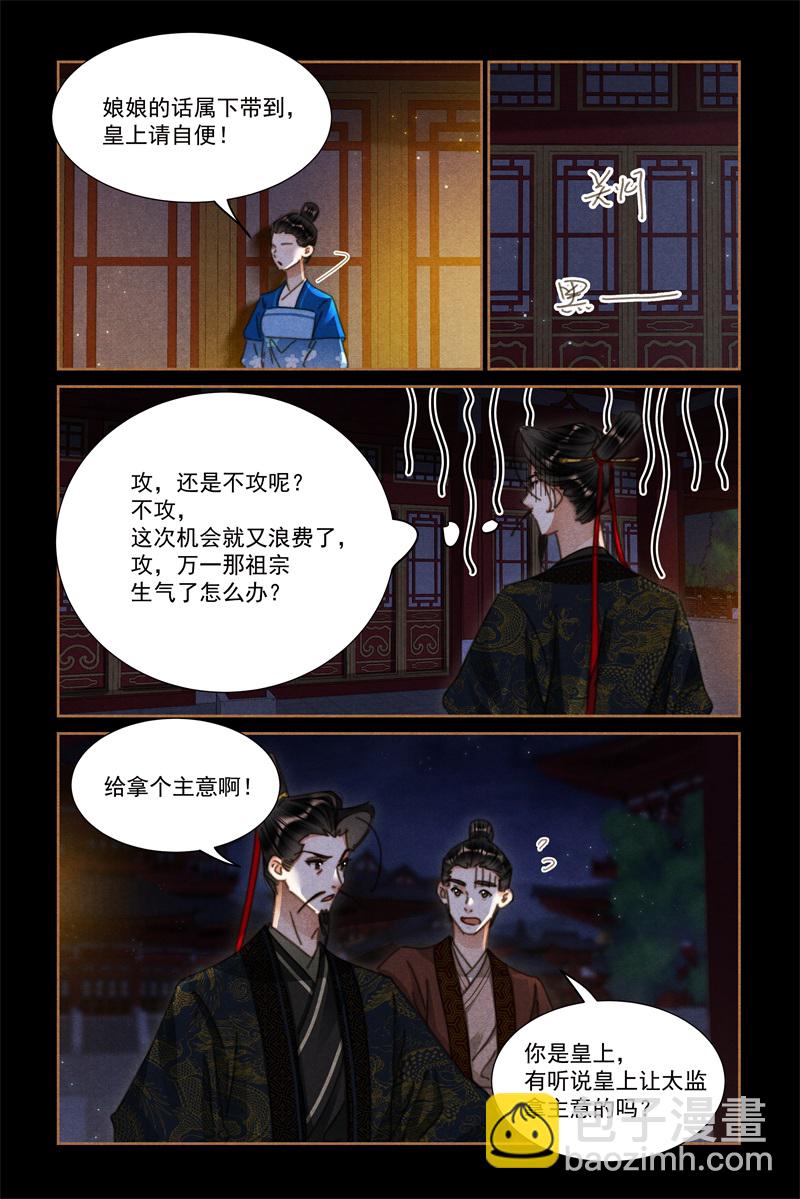 第620话 隔门唱戏6