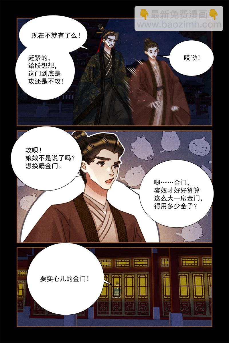 第620话 隔门唱戏7