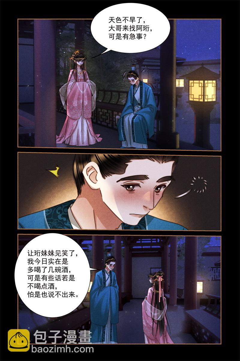第621话 不速之客7