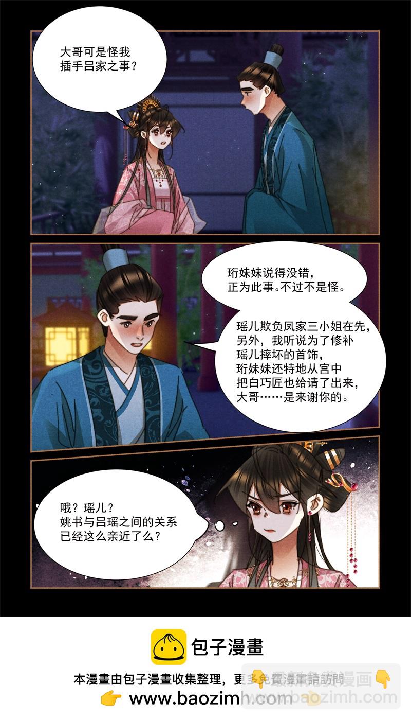 第621话 不速之客8