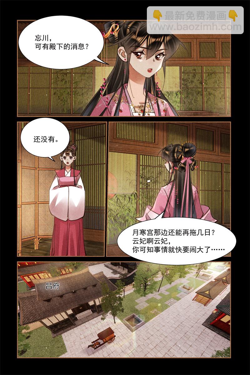 第623话 痴子入瓮4