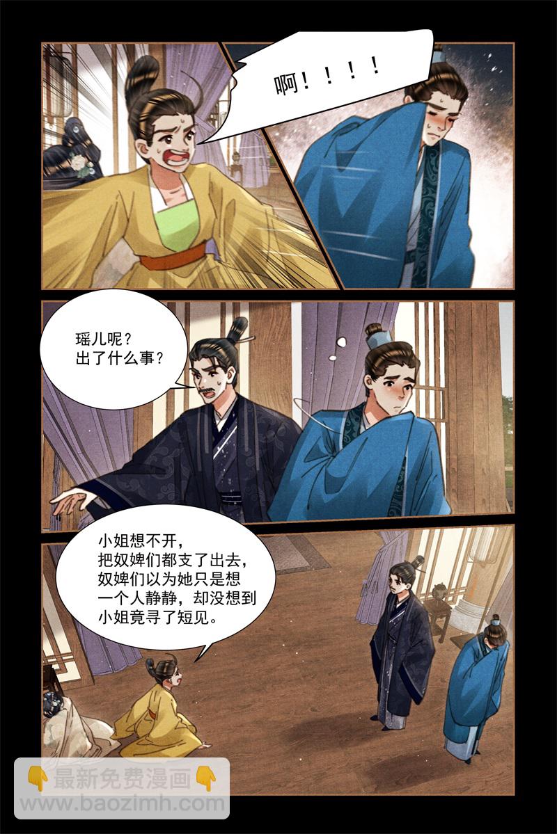 第624话 美人苦肉2