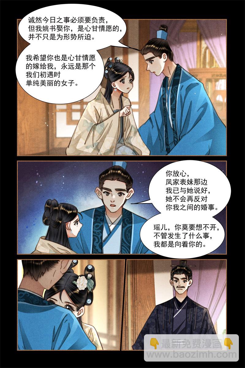 第624话 美人苦肉6