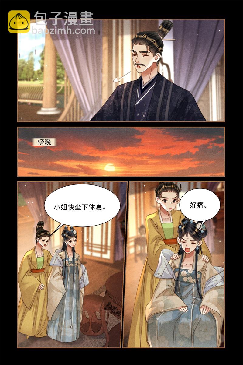 第624话 美人苦肉7