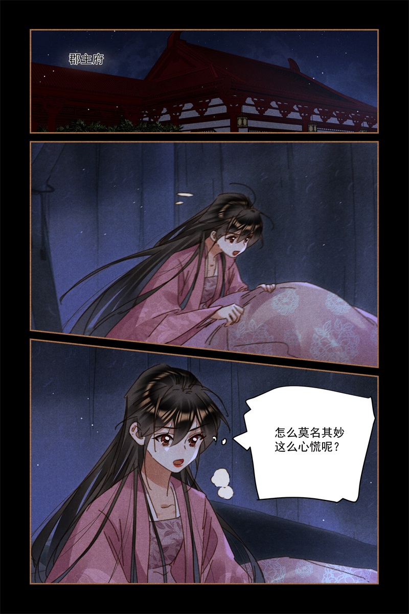 第626话 后宫走水4