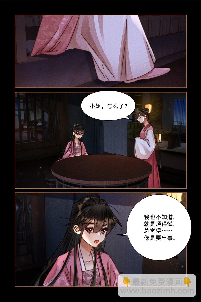 第626话 后宫走水5
