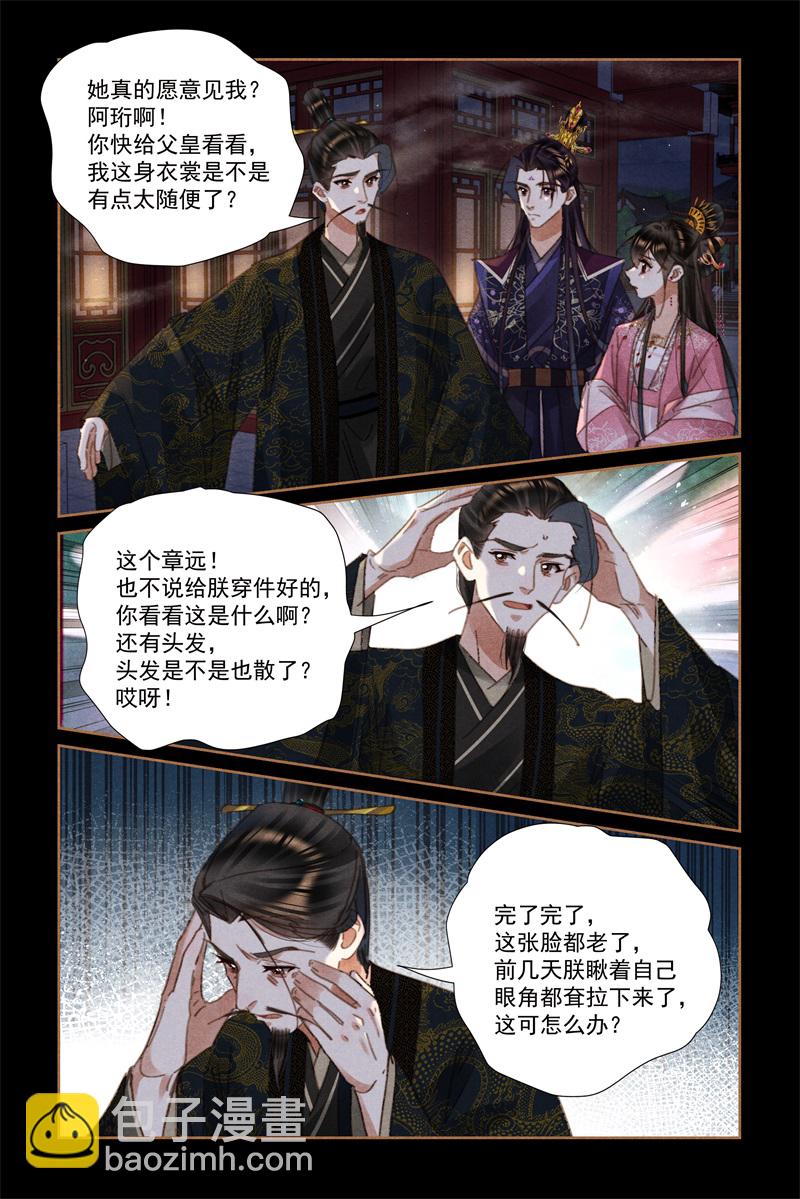 第630话 皇帝情深3