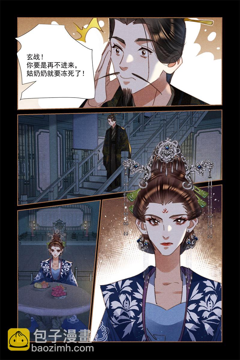 第630话 皇帝情深4