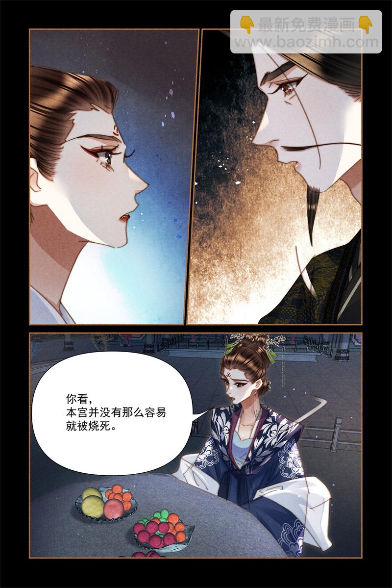 第630话 皇帝情深5