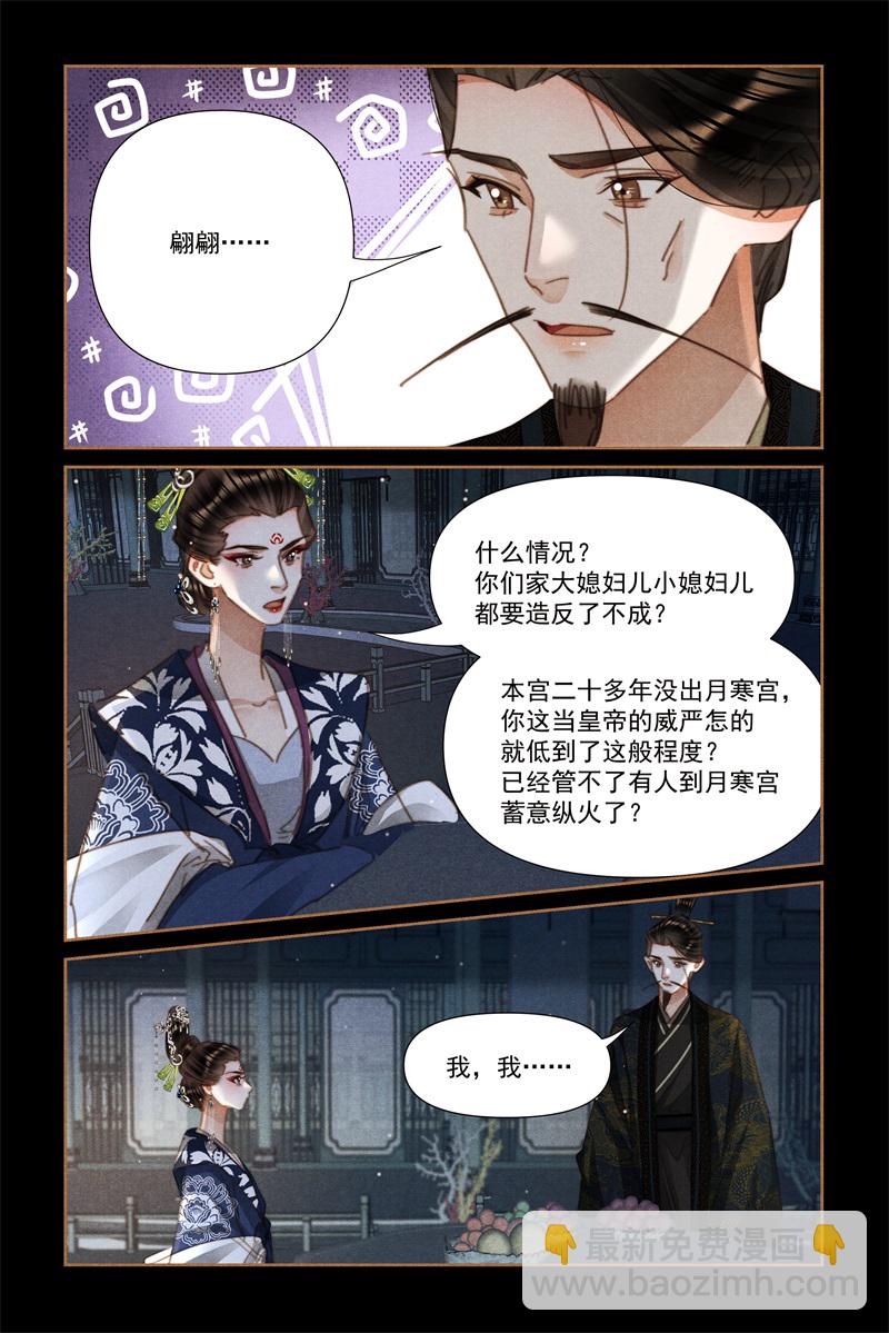 第630话 皇帝情深6