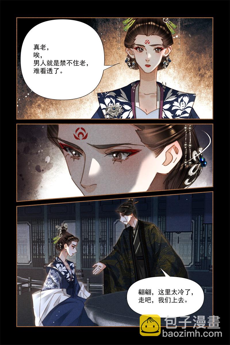 第630话 皇帝情深7