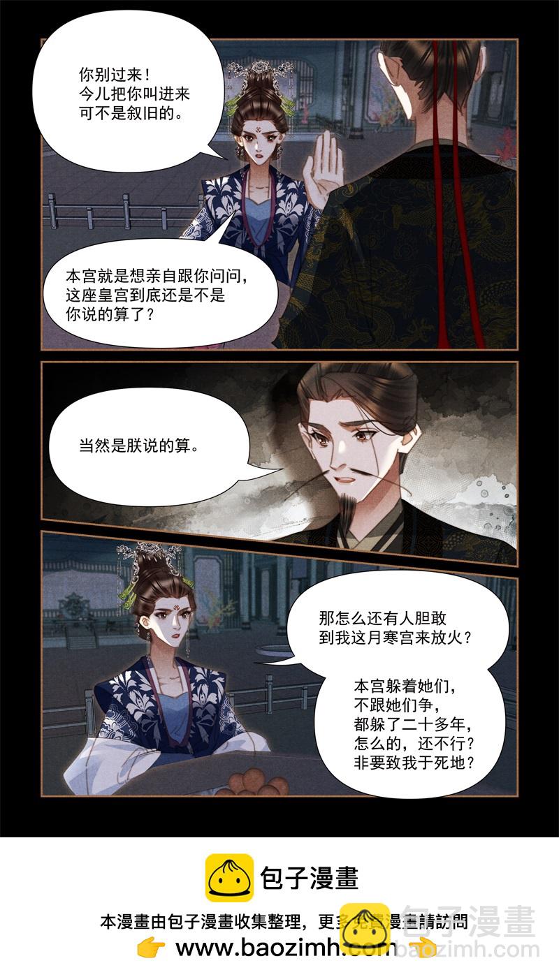 第630话 皇帝情深8