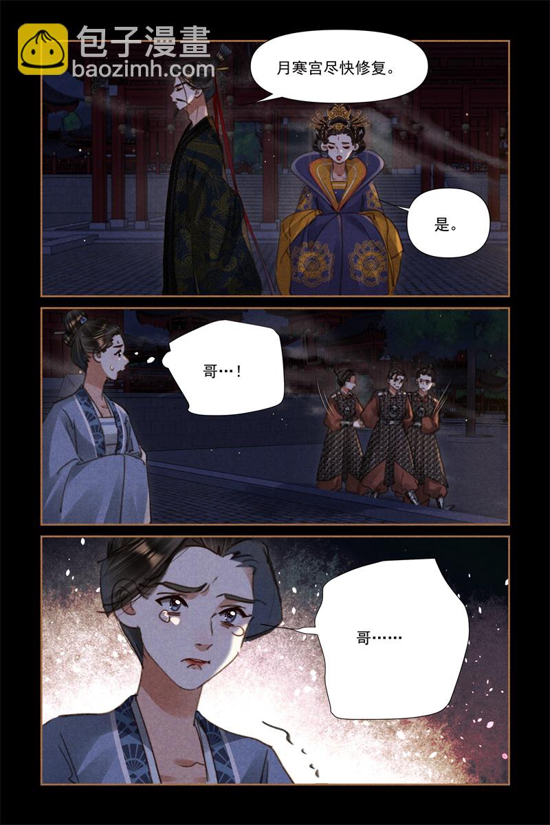 第633话 龙心欢喜3