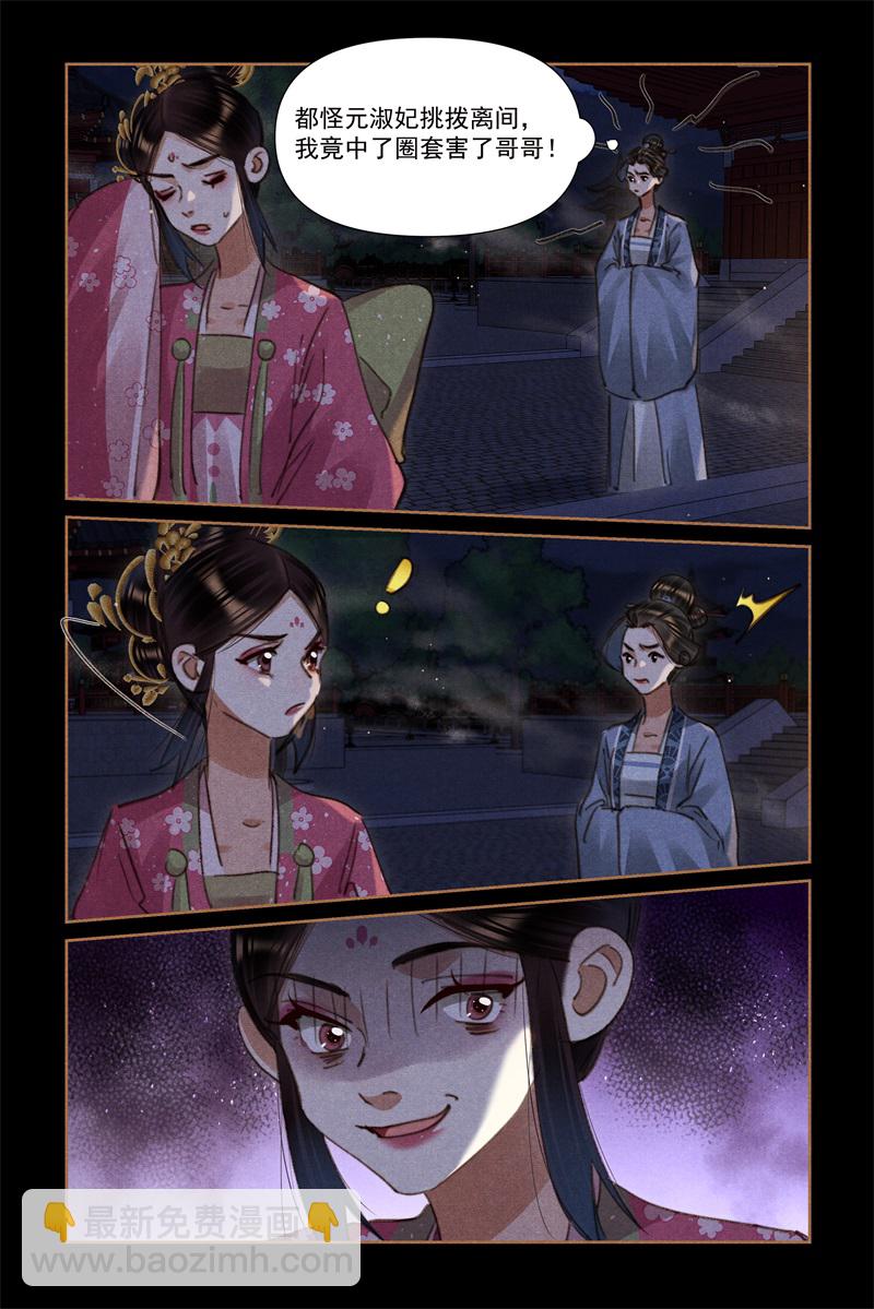 第633话 龙心欢喜4