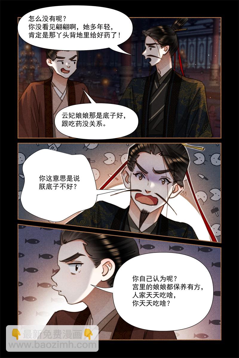 第633话 龙心欢喜6