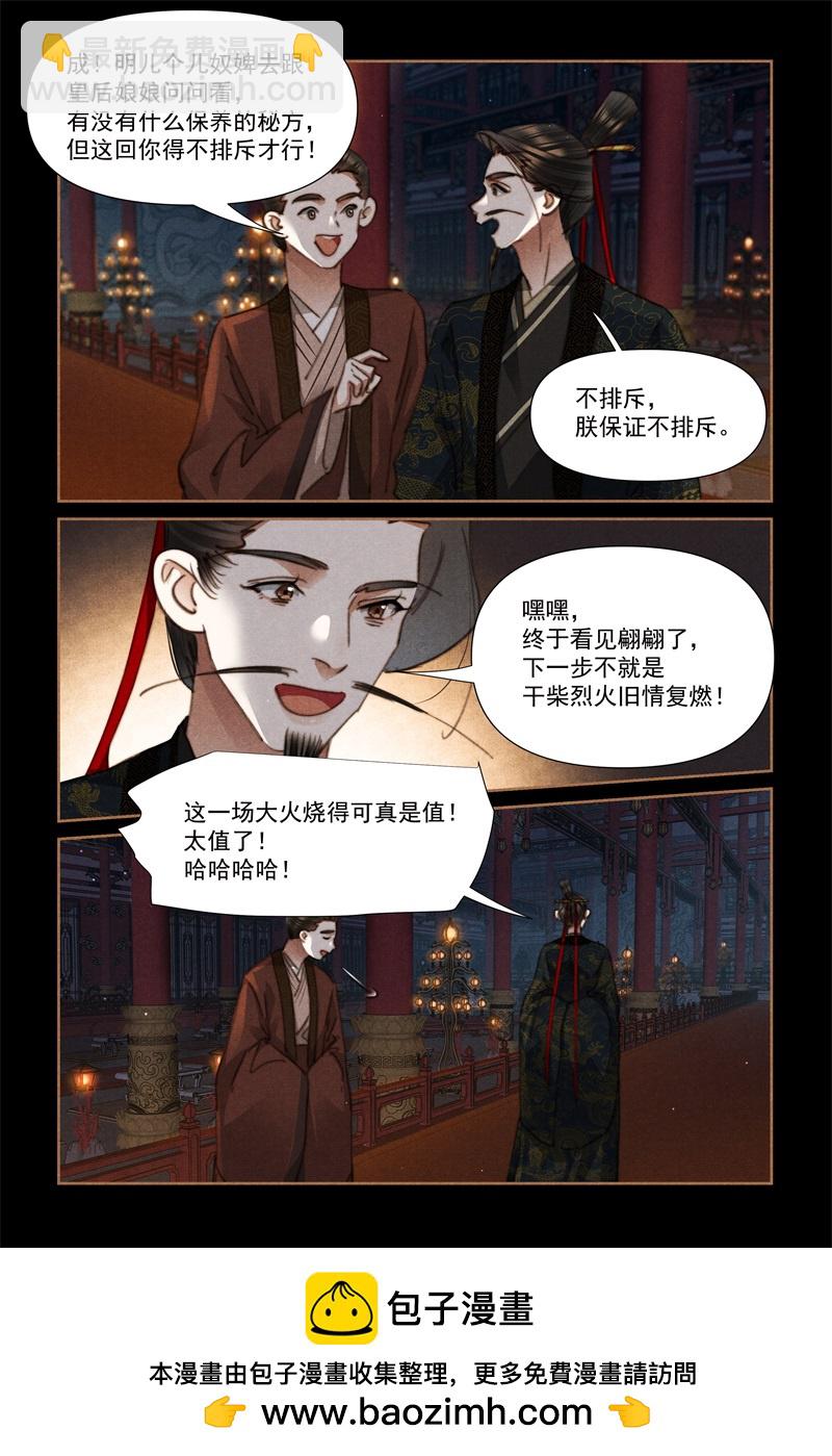 第633话 龙心欢喜8
