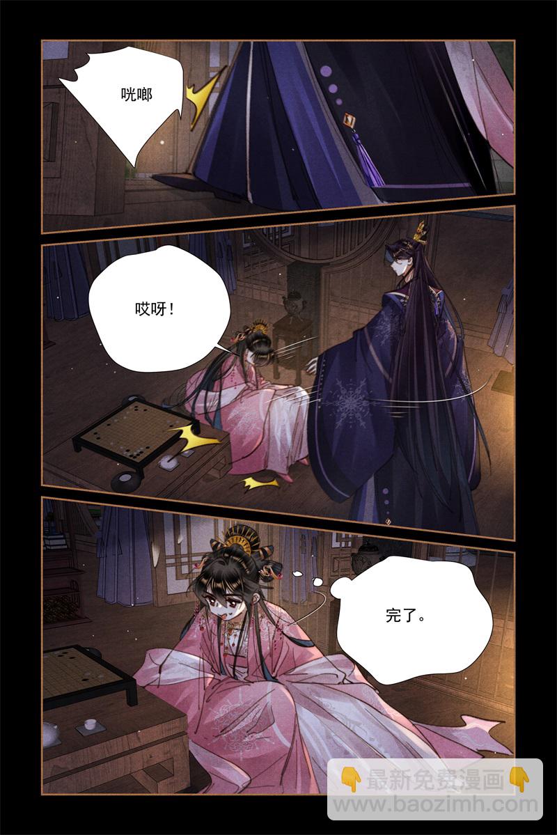 第635话 重振夫纲2