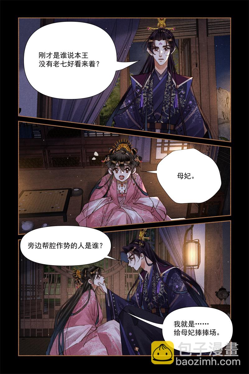 第635话 重振夫纲3