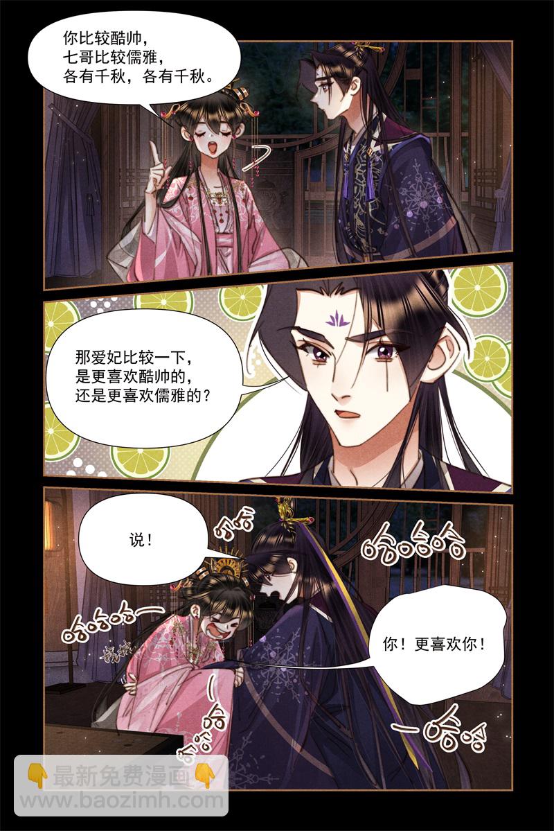 第635话 重振夫纲5