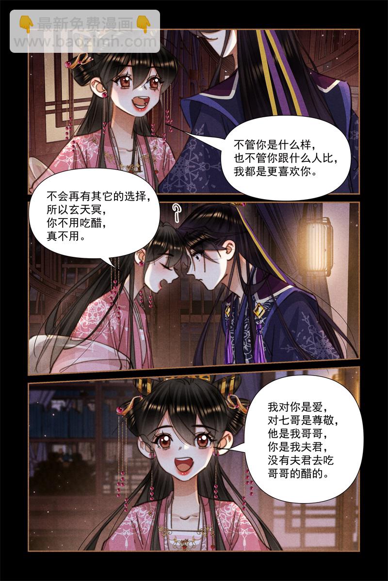 第635话 重振夫纲6