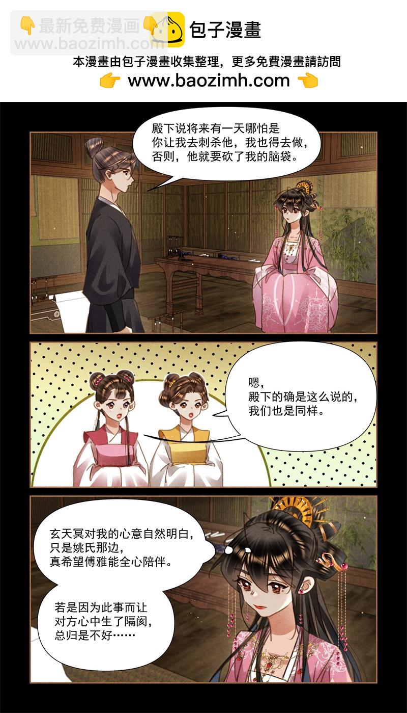 第641话 真相沉没2