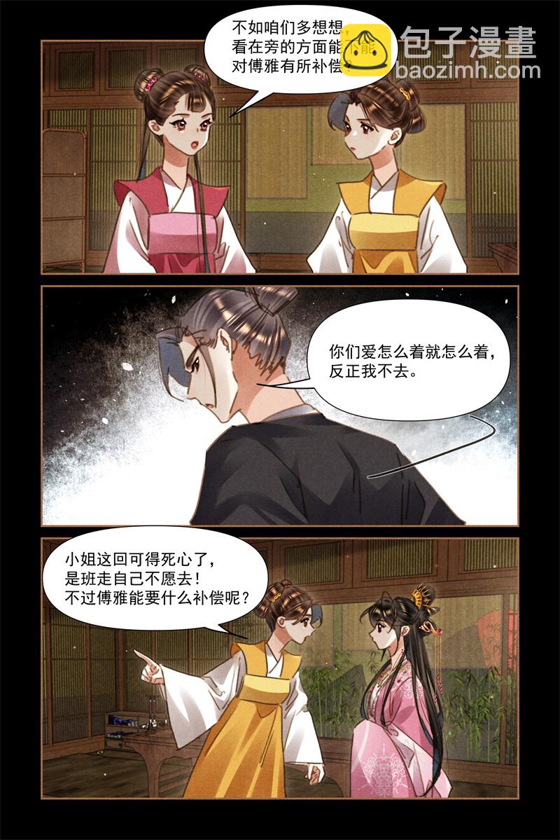 第641话 真相沉没3
