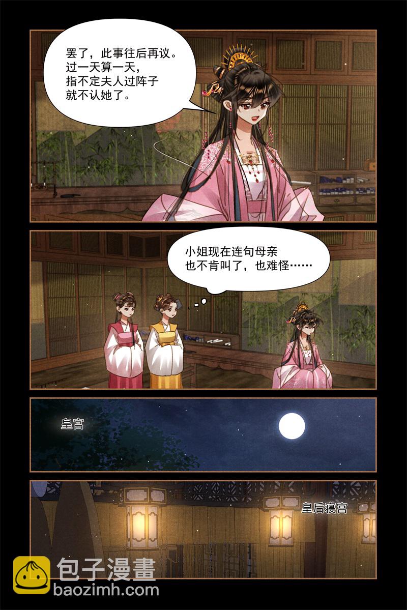第641话 真相沉没4