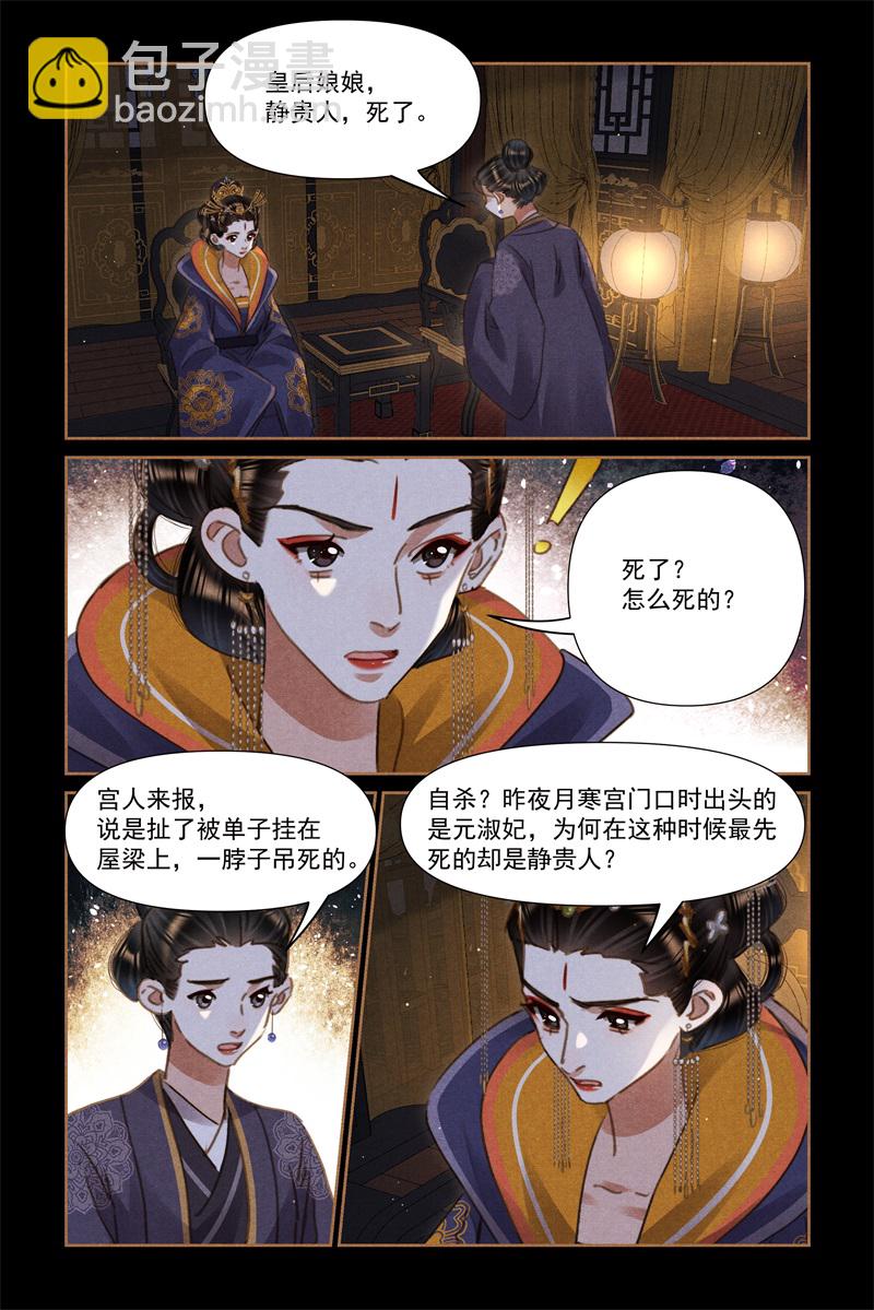 第641话 真相沉没5