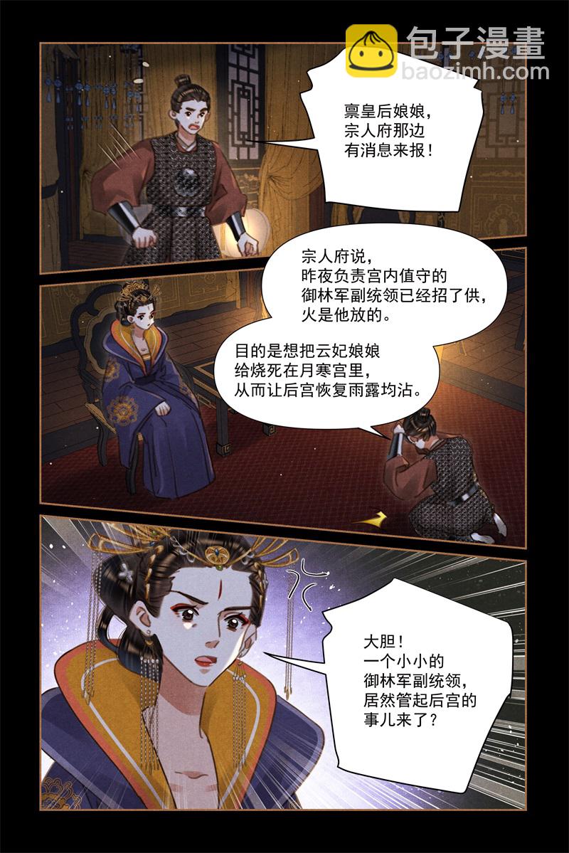 第641话 真相沉没6