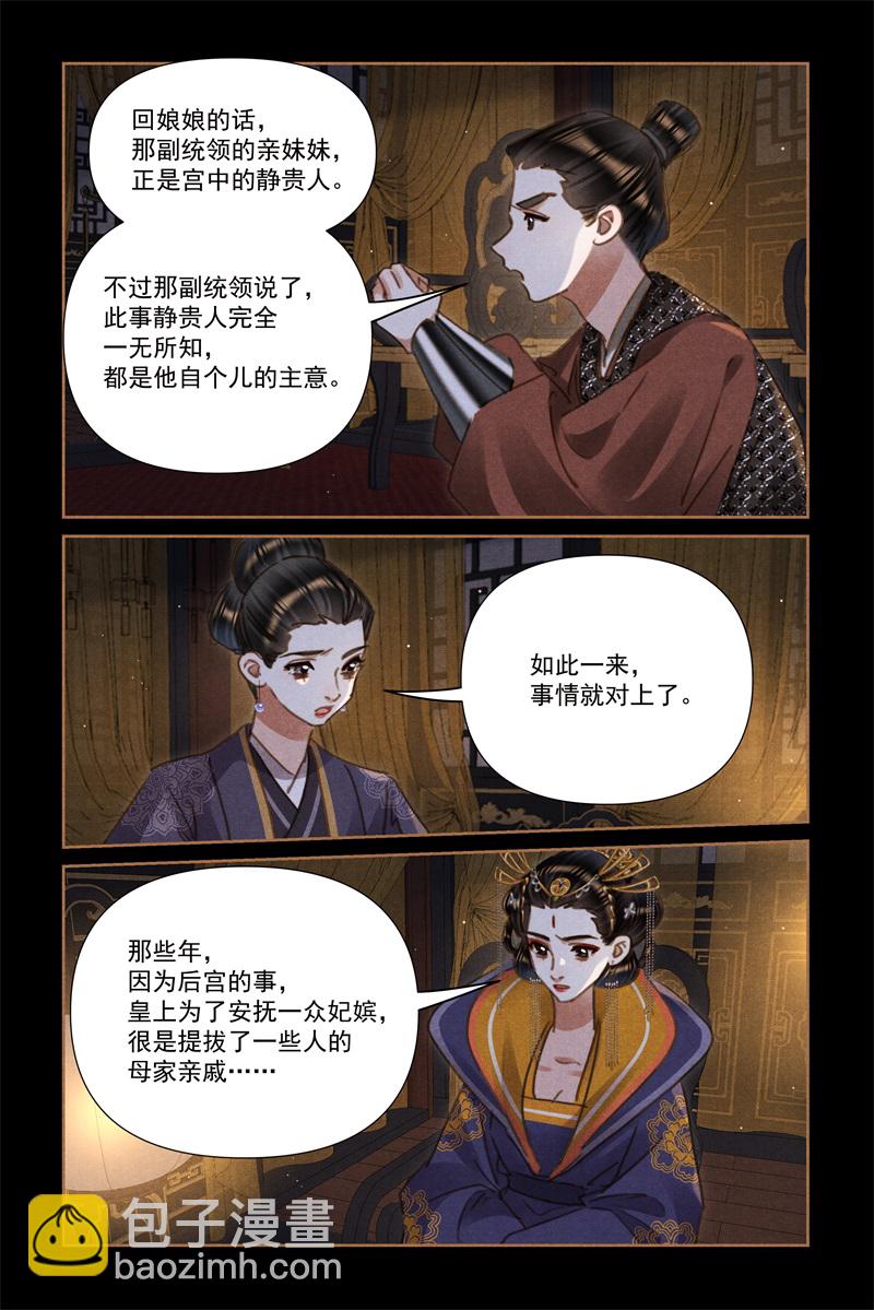 第641话 真相沉没7