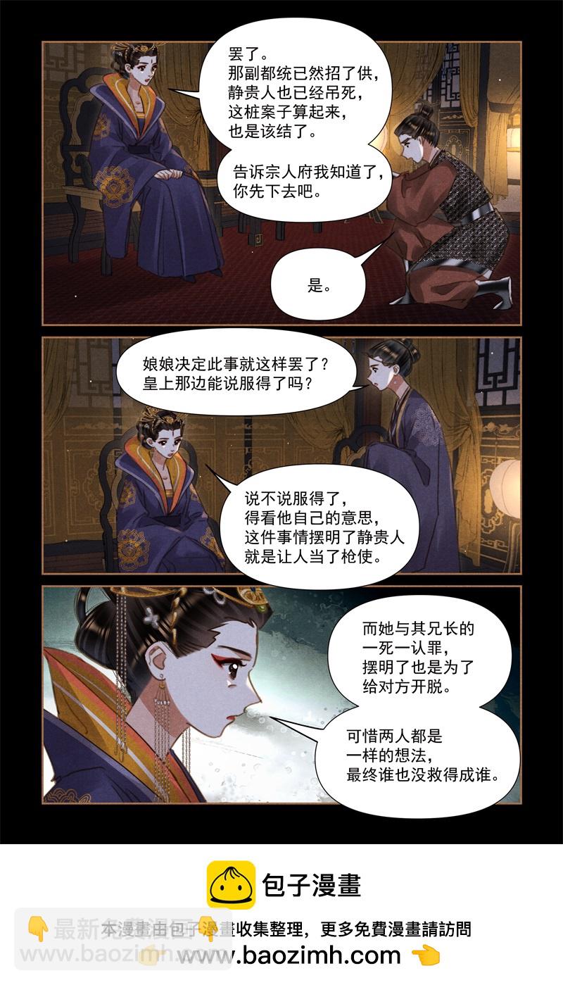 第641话 真相沉没8