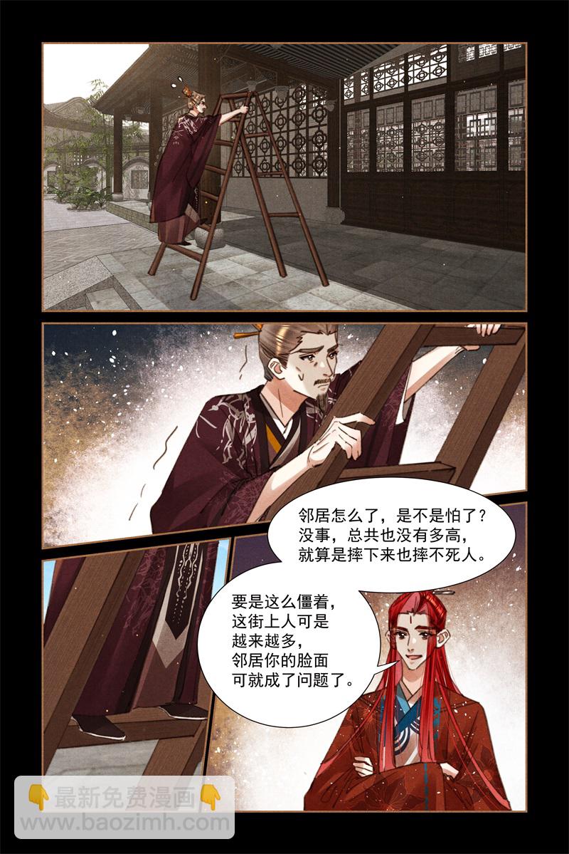 第643话 瑾元殷勤6