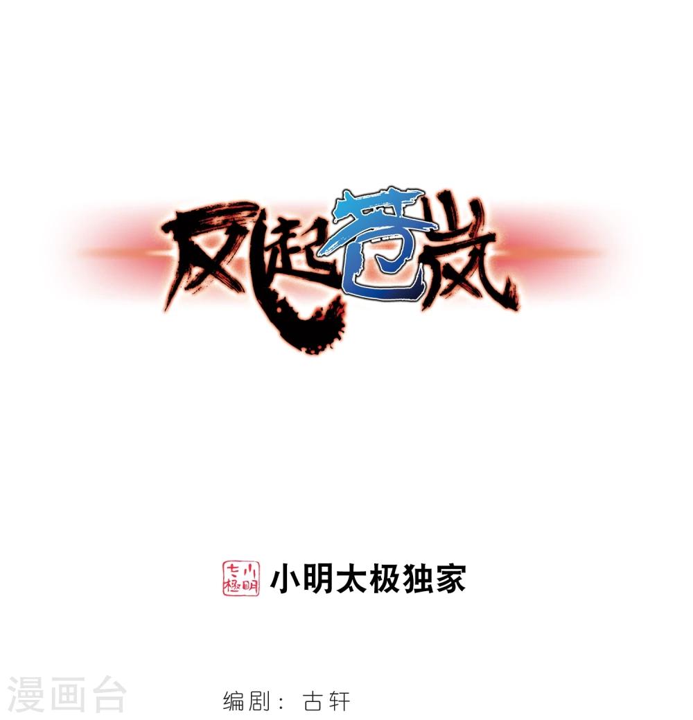 第361话 解蛊20