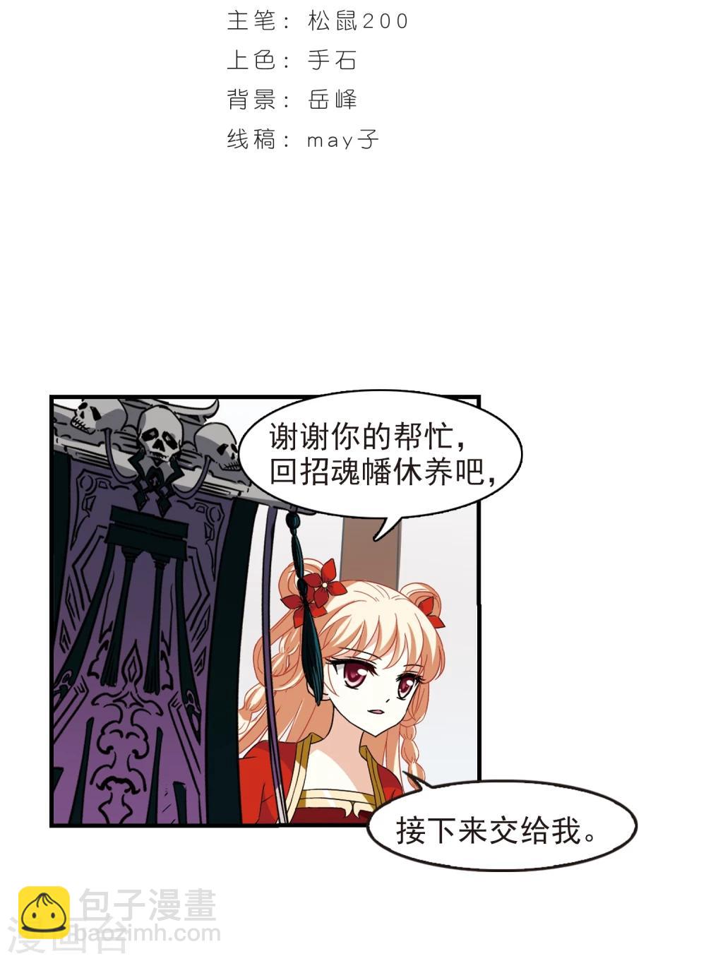 第361话 解蛊21