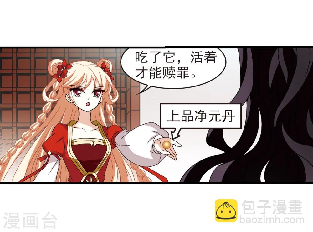 第361话 解蛊211