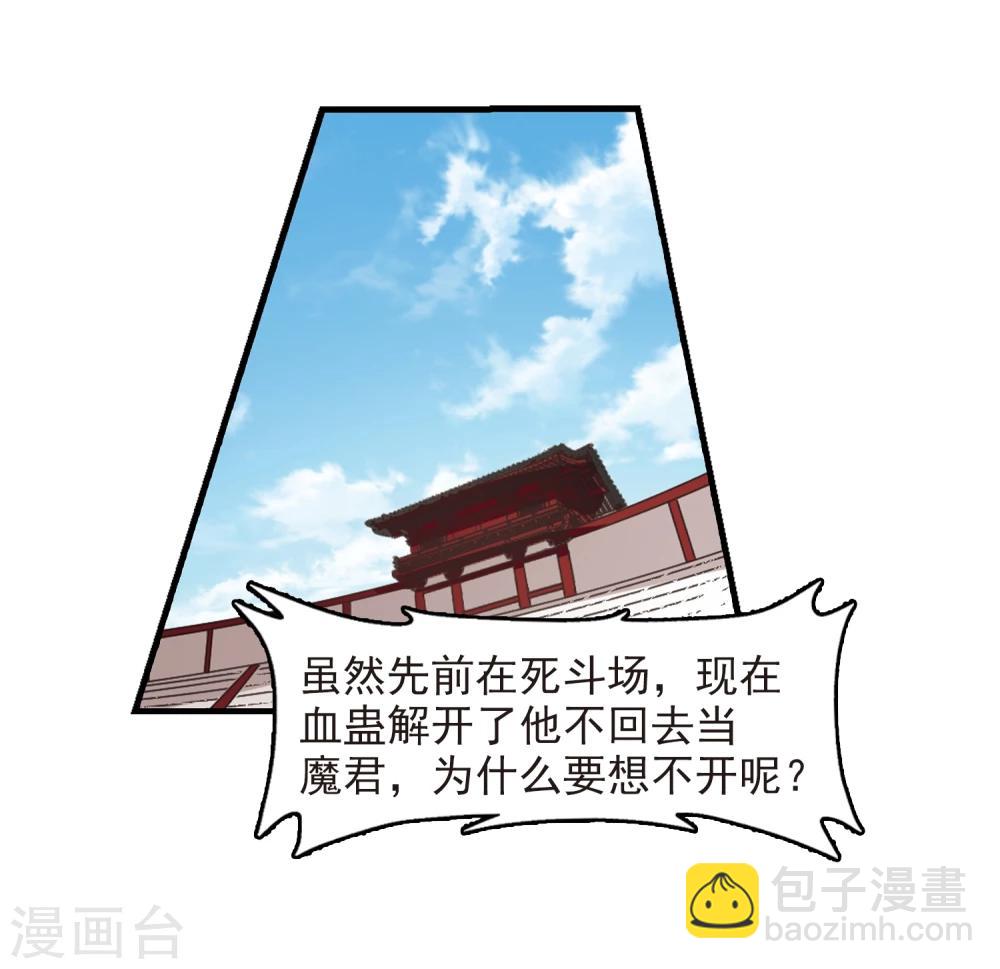 第361话 解蛊218