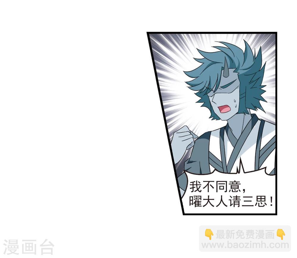 第361话 解蛊219